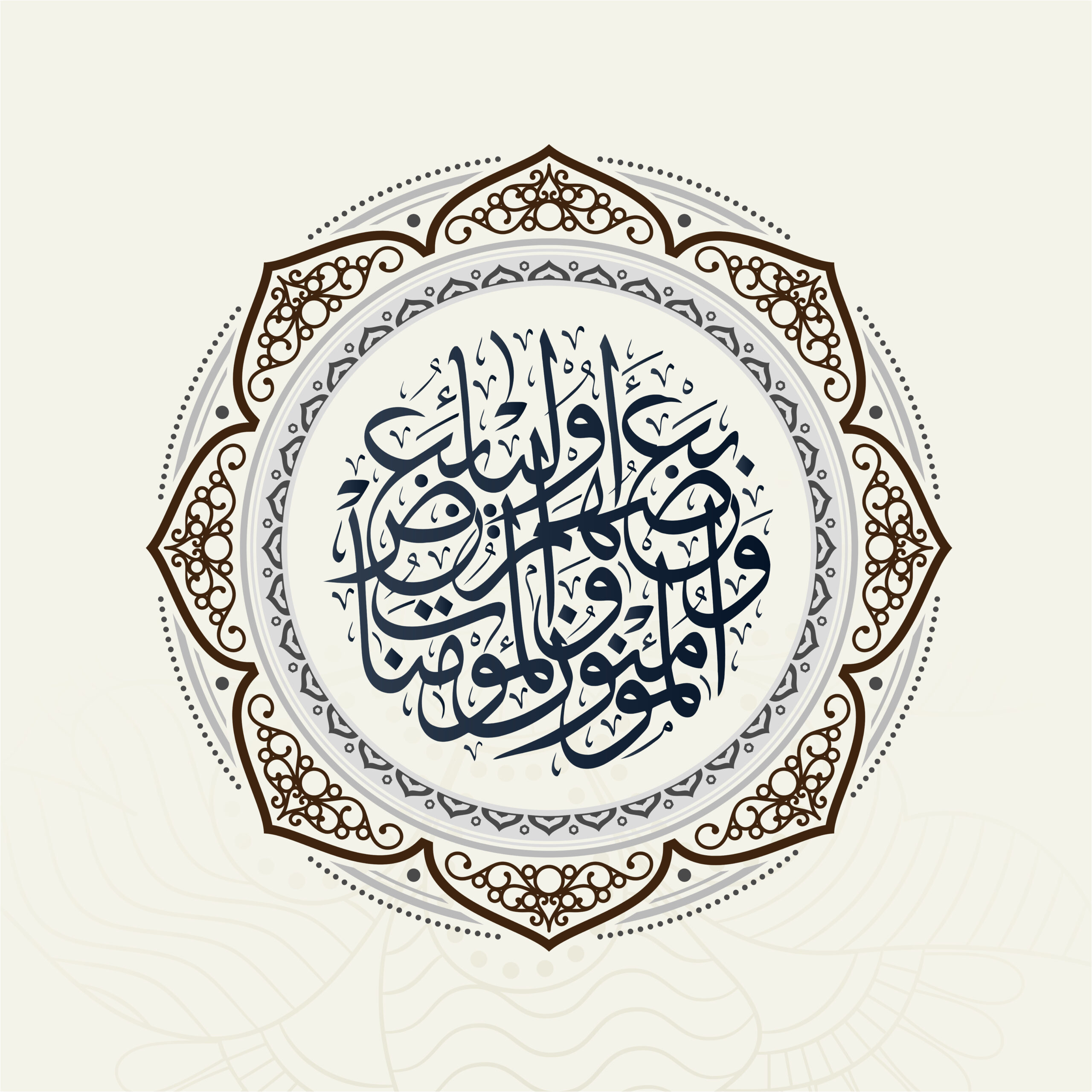 الْحُروفُ كامِلَةً
