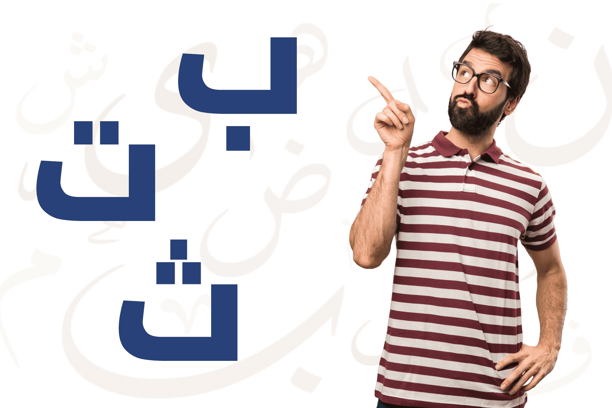 4.مُراجَعَةُ الوَحْدَةِ الثّانيَةِ