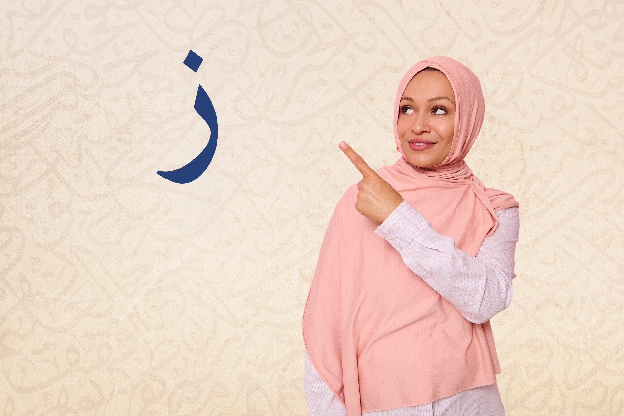 4.حَرْفُ الزّايِ